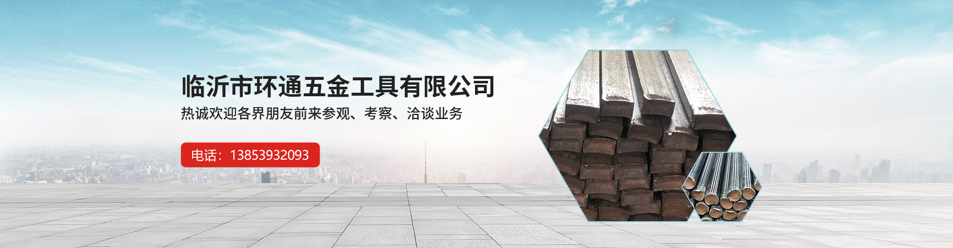 潤(rùn)捷環(huán)保